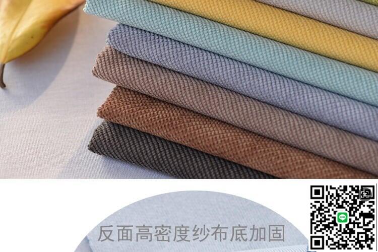 【千羽家居】布料 做沙發套的布料面料 加厚素色背景布飄窗墊桌布手工diy絨布布料