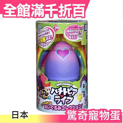日本 TAKARA TOMY 驚奇寵物蛋 可與手機連動 魔法蛋 寶寶 禮物 玩具 寵物蛋 2019新款【小福部屋】