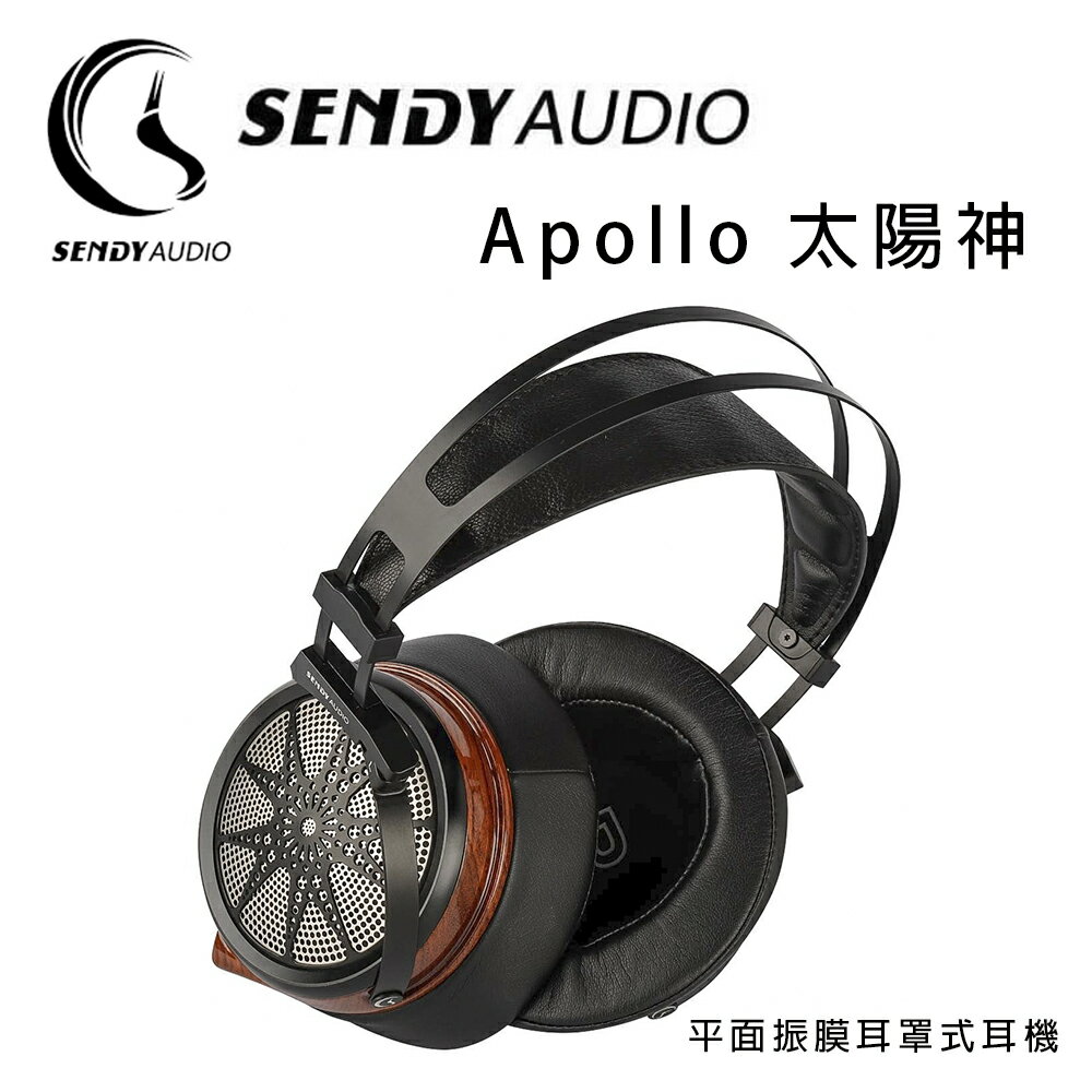 澄名影音展場】SENDY AUDIO Apollo 太陽神HIFI級平面振膜全罩式