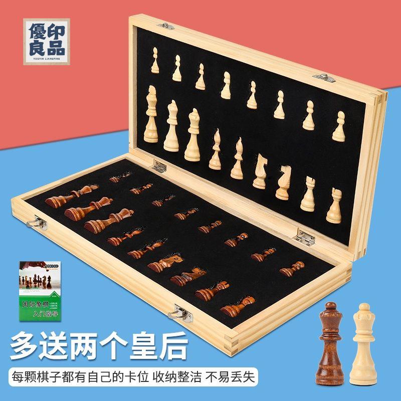 免運 象棋 五子棋 國際象棋 磁性國際象棋實木套裝折疊棋盤初學者兒童黑白棋子棋盤棋子雙皇后 工廠現貨直銷 全館八折 售後保障 可開發票 y563