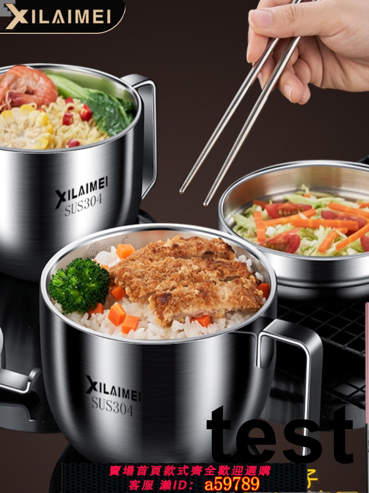 【臺灣公司 可打統編】304不鏽鋼泡麵碗飯盒打飯碗家用帶蓋快餐杯小學生宿舍帶把手柄大