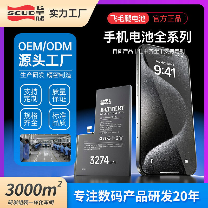 飛毛腿蘋果6s電池適用原廠11高容量iPhoneX/8Plus原裝6sp/XSM正品 鑫弘-數碼配件