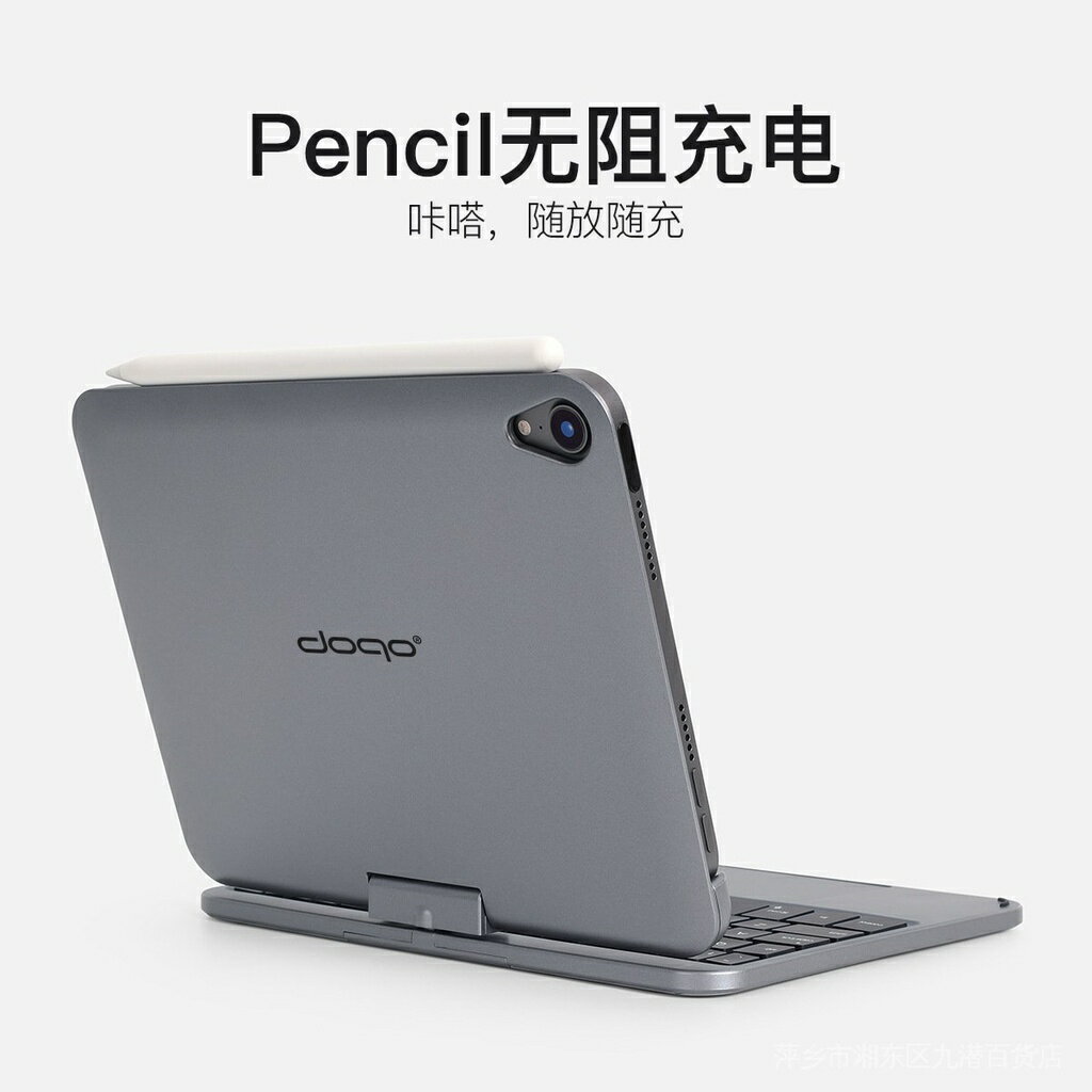 doqo妙控鍵盤適用蘋果iPad mini6保護殼保護套帶觸控板360度旋轉 2