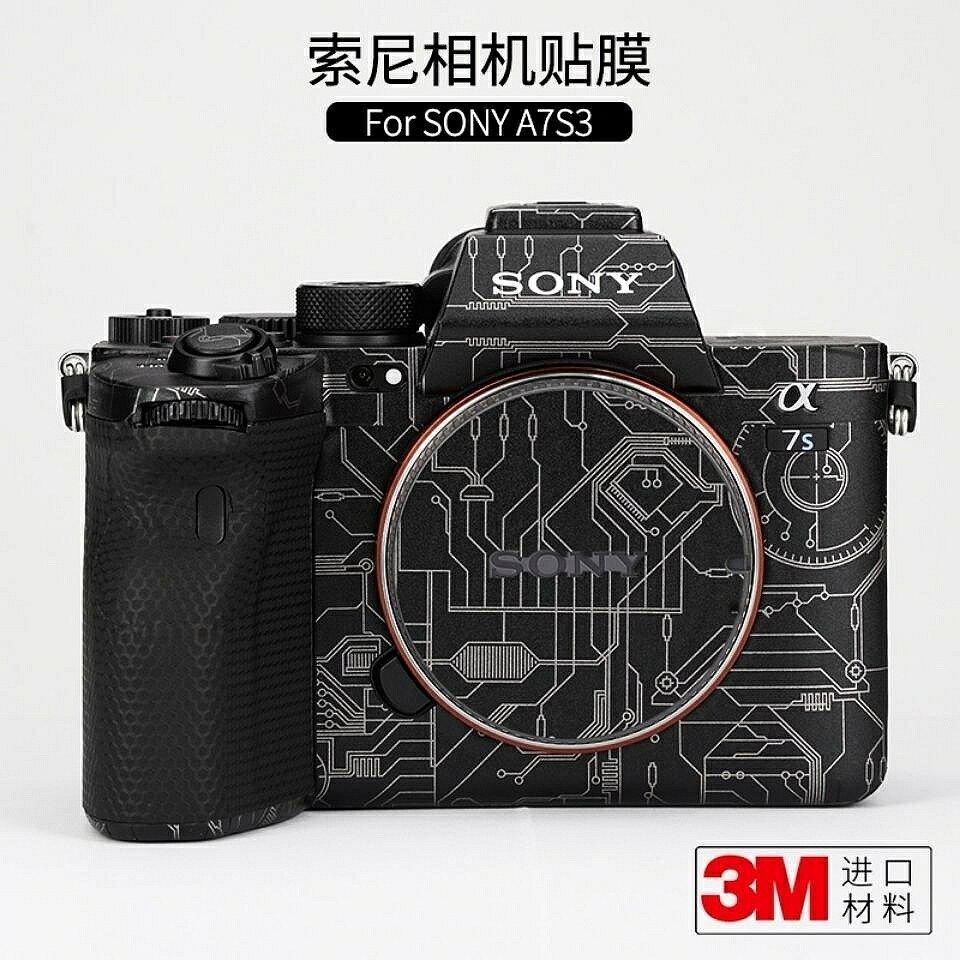 美本堂貼膜適用索尼A7S3相機貼膜機身保護貼膜貼紙相機改色膜3M