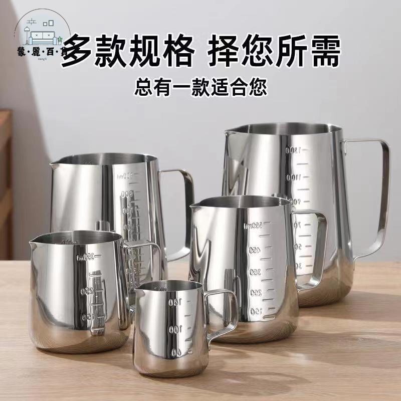 免運 量杯 刻度杯 不鏽鋼杯 拉花杯316不銹鋼304鋼刻度杯咖啡拉花器具泰式拉茶缸打奶泡杯神器特惠/工廠現貨 店長推薦 全館折扣 售後保障 m5322