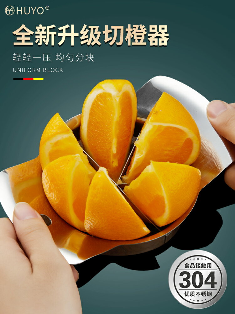 切橙器304不銹鋼切水果神器多功能水果切片器水果切塊分離器廚房小物 廚房用品