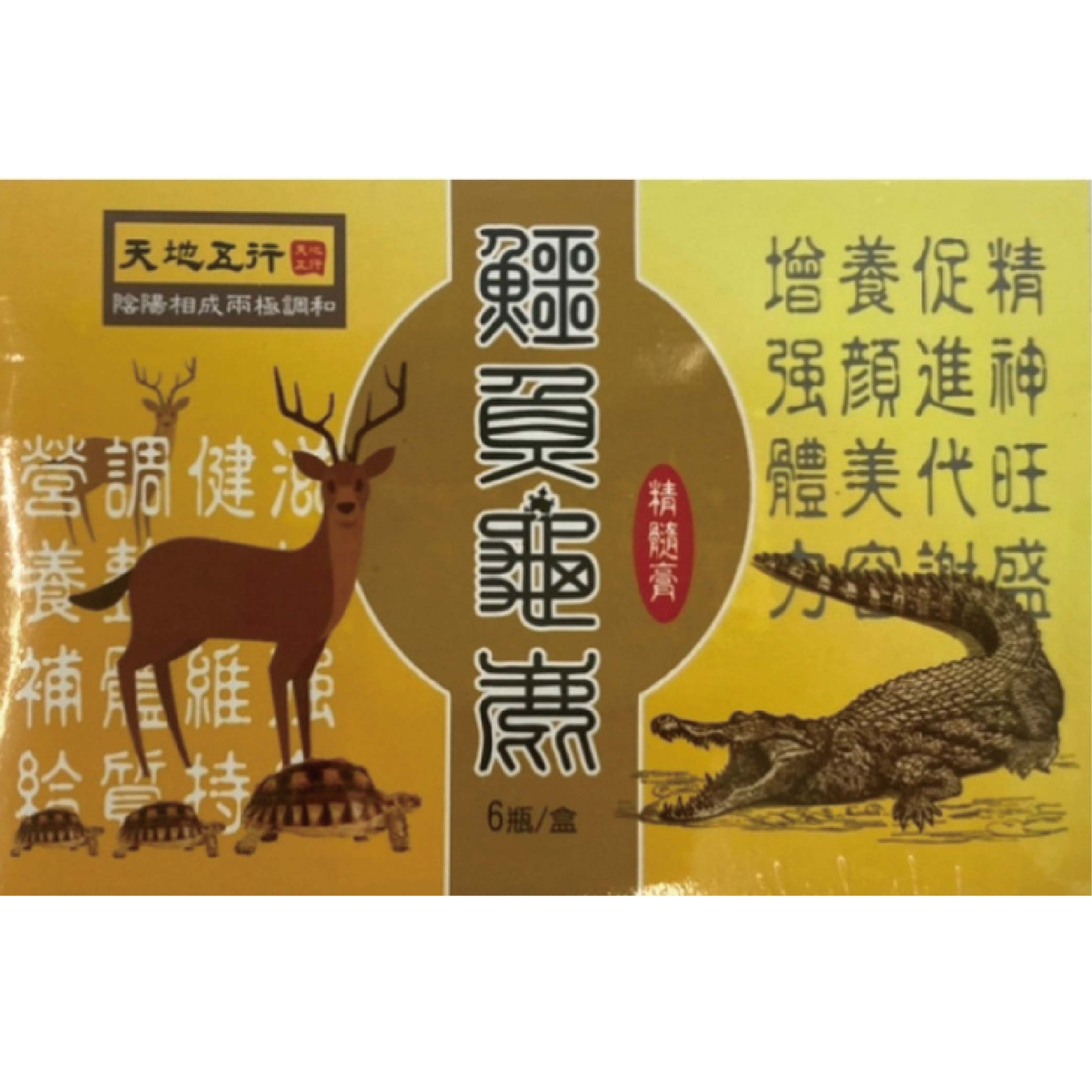 天地五行鱷魚龜鹿精髓膏 每盒6瓶 每瓶30毫升 台灣公司貨 1