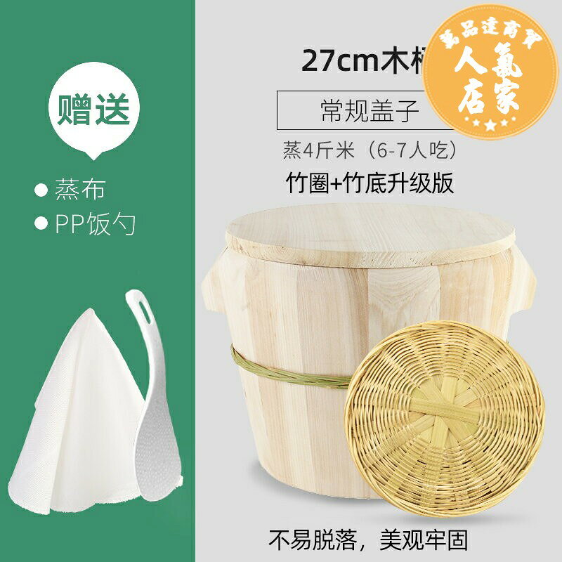 蒸飯木桶 木飯桶 蒸尚美木製蒸米飯飯桶廚房家用杉木大小木桶蒸籠竹製蒸格蒸飯木桶