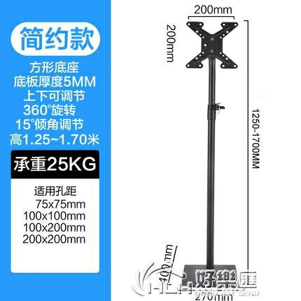 萬能通用免打孔電視機底座落地式掛架海信創維長虹顯示器增高支架 雙11全館免運