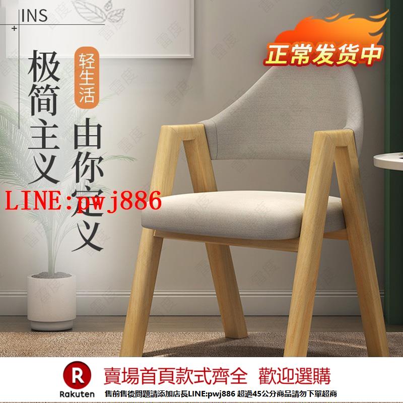 【諮詢客服驚喜多多】簡約現代Aa字椅家用梳妝臺化妝靠背椅子北歐輕奢餐椅網紅書桌凳子