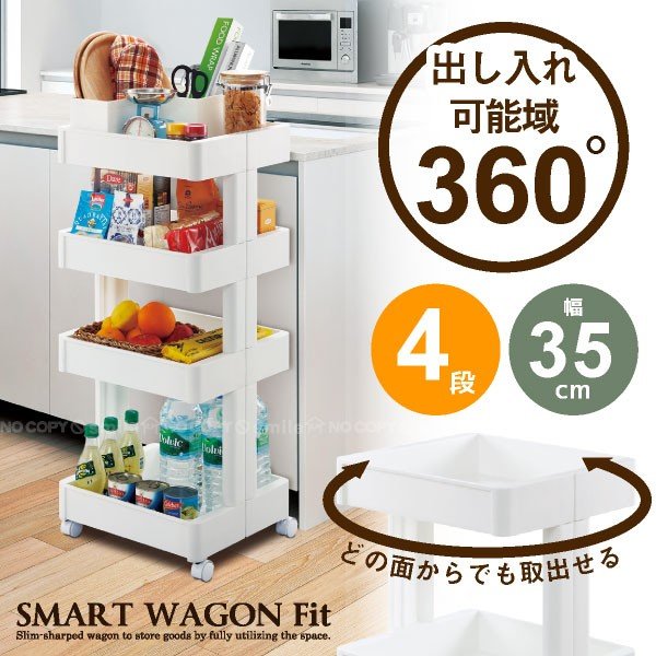 日本【不動技研】四層移動式置物架 Fit W350-4