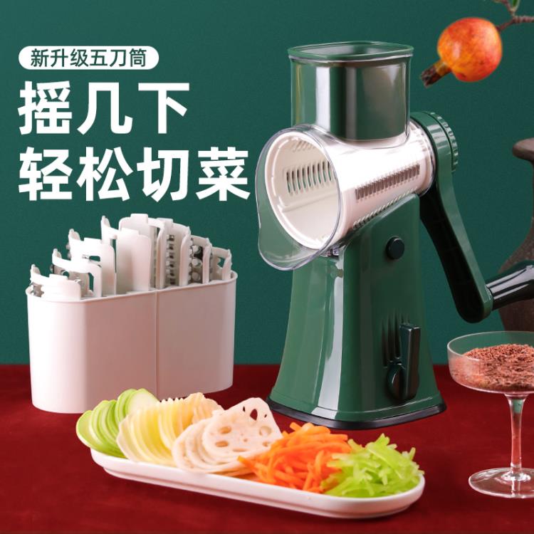 超夯新品~~八折優惠 狂鯊 多功能切菜機神器擦絲器蘿卜土豆絲切絲切片家用刨絲器廚房【城市玩家】