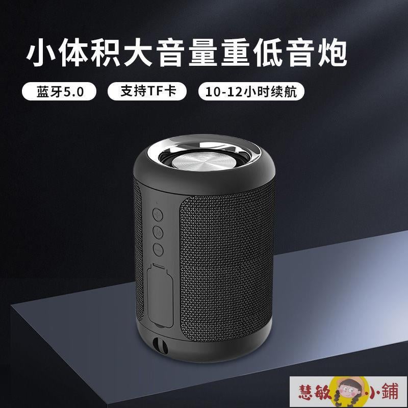 【可開發票】【滿300發貨】音響 喇叭 藍芽喇叭 手提 無線藍芽音箱大音量插卡戶外迷你小音響家用手機電腦車載重低