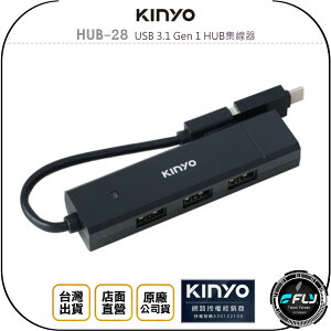 《飛翔無線3C》KINYO 耐嘉 HUB-28 USB 3.1 Gen 1 HUB集線器◉公司貨◉附TYPE-C轉接頭