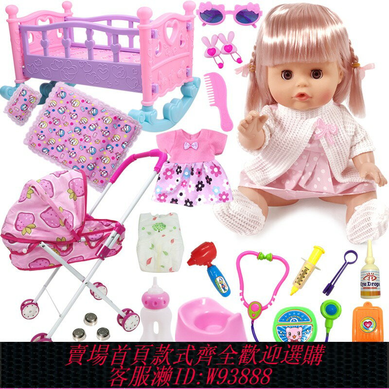 {臺灣公司貨 可打統編}兒童女孩會說話餵奶尿尿模擬嬰兒洋娃娃寶寶帶推車過家家醫生玩具