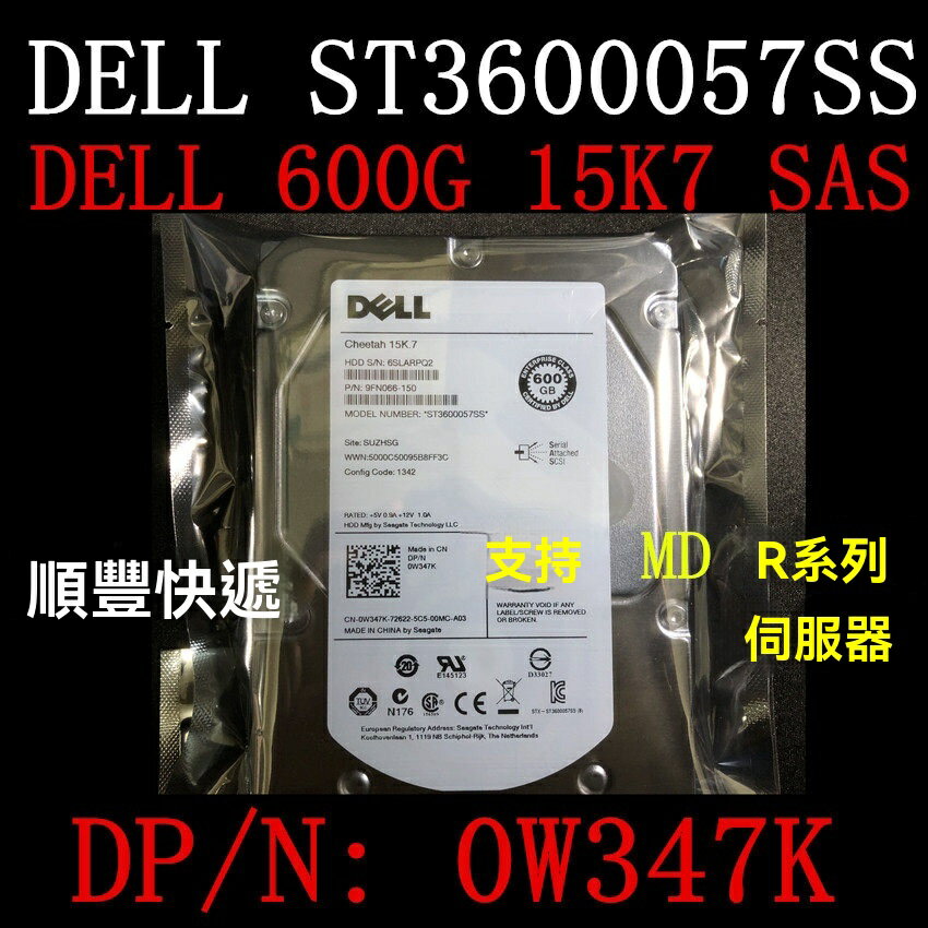 【原裝15K高速】SAS伺服器硬碟 硬碟 伺服器硬碟 企業級硬碟 3.5寸硬碟 600G容量 戴爾原裝 0W347K 適用於伺服器儲存