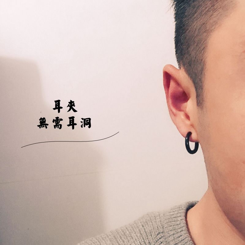 潮人個性黑色耳圈男士鈦鋼朋克時尚耳夾無需耳洞韓版簡約潮男耳環-貼心家居