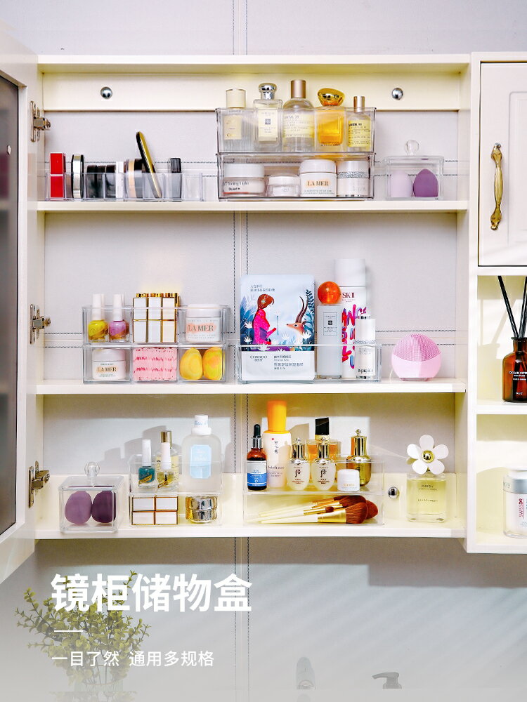 鏡柜收納盒窄衛生間化妝品面膜護膚口紅梳妝臺整理桌面香水置物架