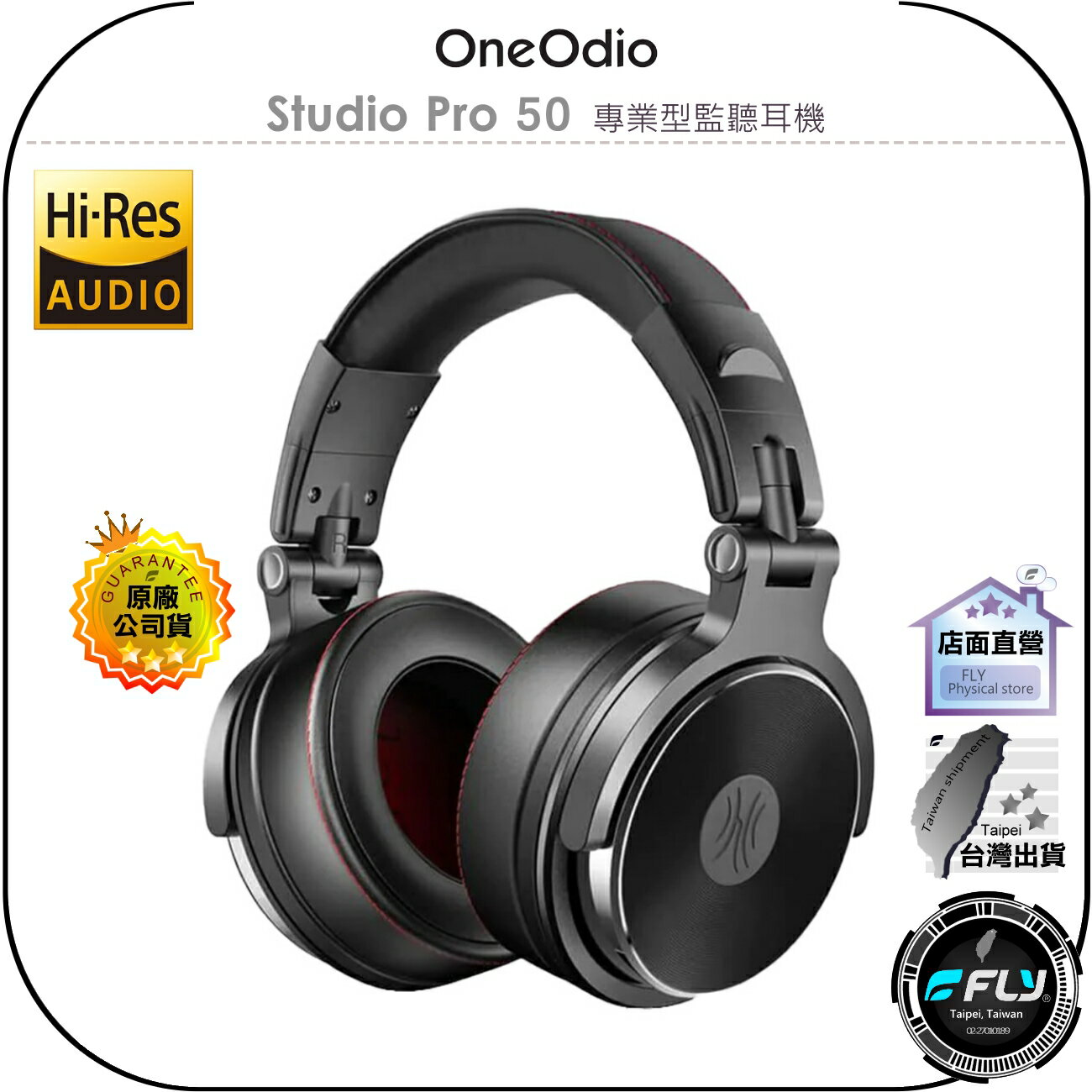 【飛翔商城】OneOdio Studio Pro 50 專業型監聽耳機◉公司貨◉3.5/6.5mm◉DJ專屬◉監聽混音