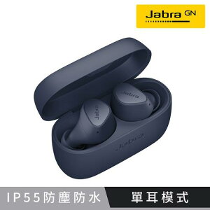 【最高22%回饋 5000點】 【Jabra】Elite 3 真無線藍牙耳機-海軍藍