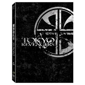 【停看聽音響唱片】【DVD】東京復仇者 精裝特典版