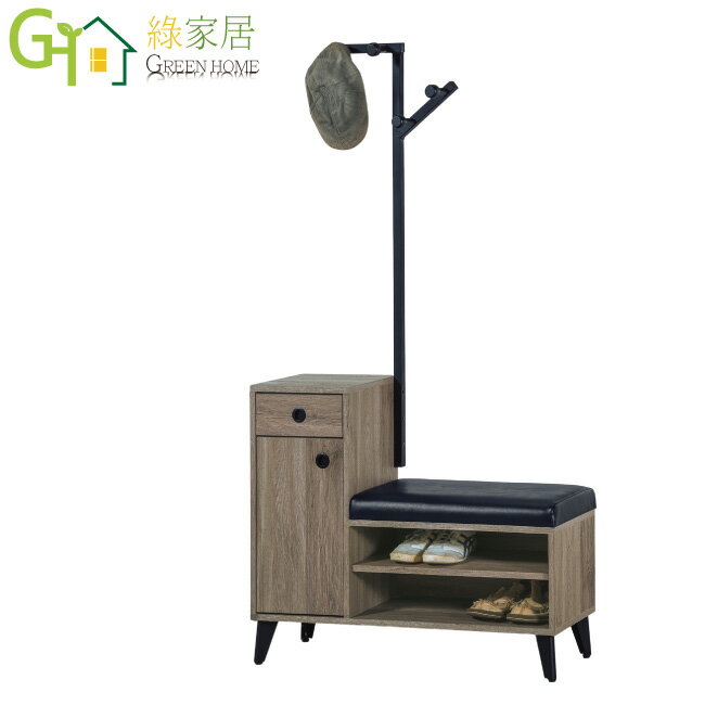 APP下單享點數9%｜【綠家居】西恩3尺掛衣架式座鞋櫃