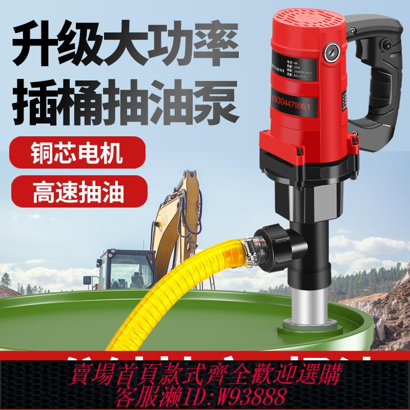 {可刷卡 打統編}手提式電動抽桶油泵220V大功率油桶泵柴油泵抽油器加油泵加油機