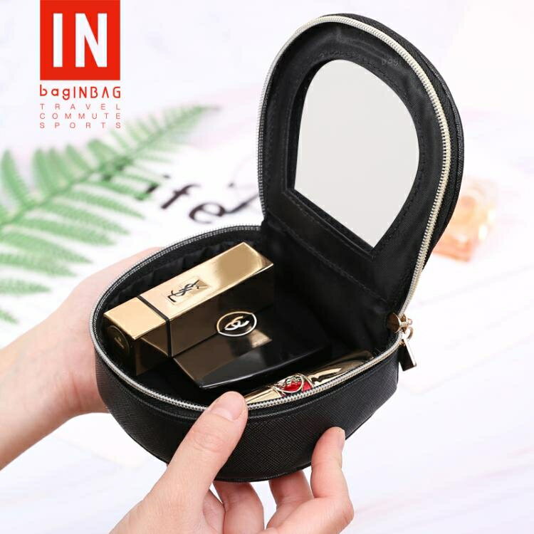 帶鏡隨身口紅包化妝品收納盒女旅行小包裝便攜迷你小號的補妝袋子 雙11全館免運