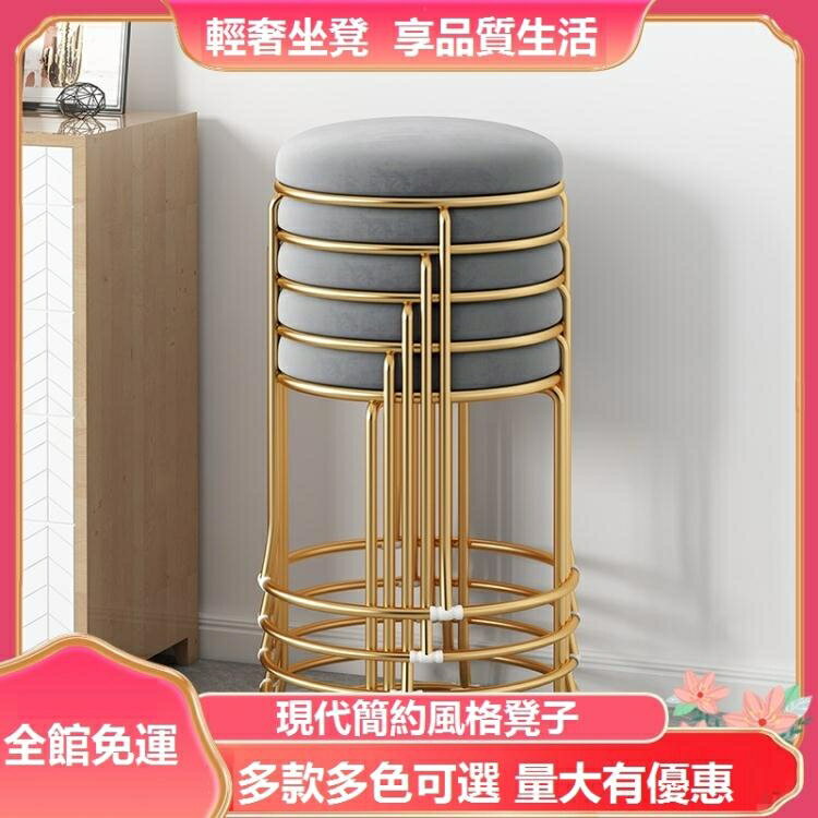 凳子 家用現代簡約網紅圓凳客廳小矮凳北歐餐桌凳懶人收納板凳【摩可美家】