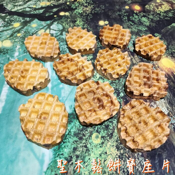 聖木鬆餅寶座片 祕魯聖木 能量寶座 聖木寶座 消除負能量、創造神聖的保護場