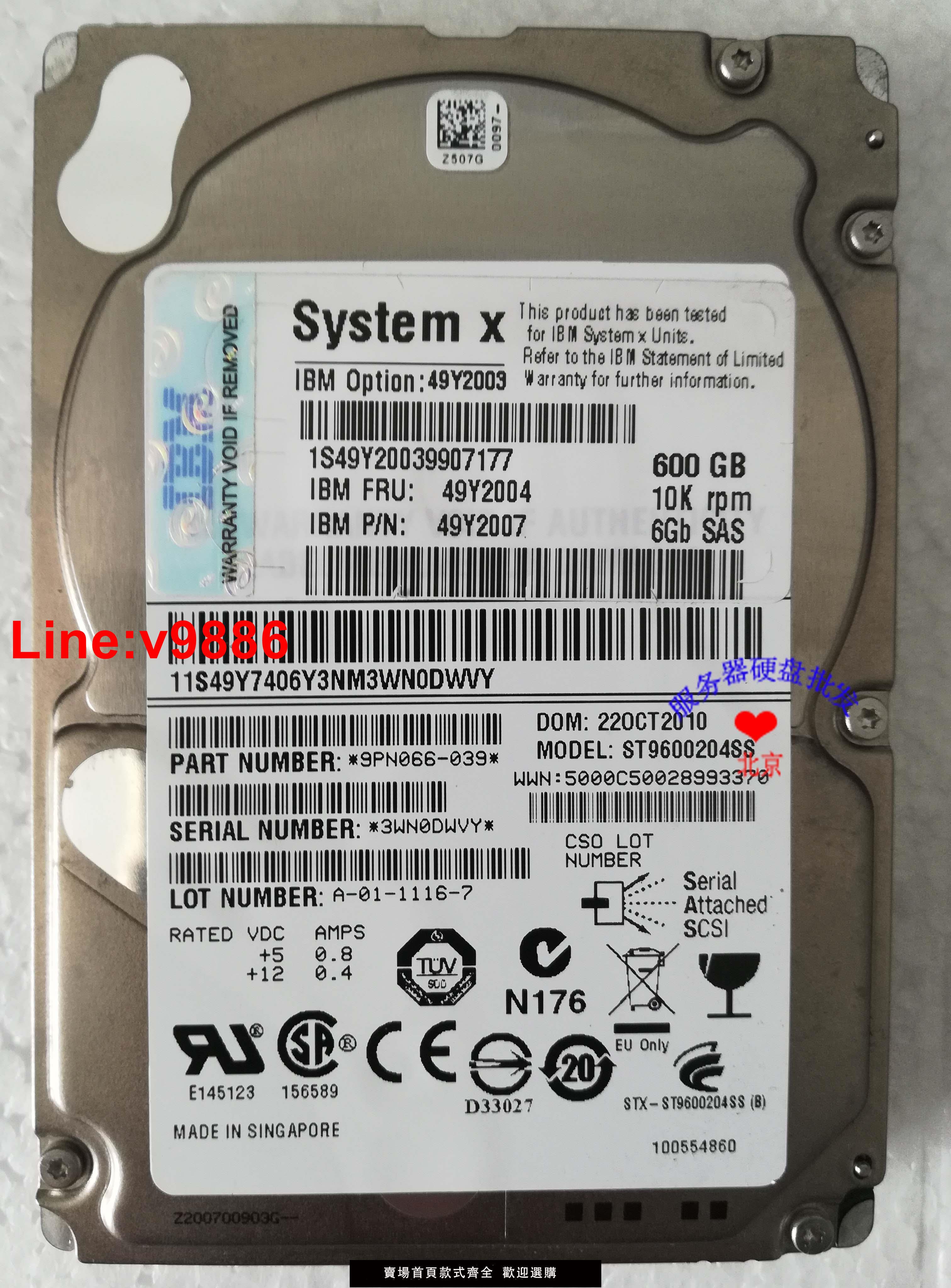 【臺灣公司 超低價】IBM 49Y2003 49Y2004 90y8873 600G 10K SAS 2.5硬碟 X3650M3原裝