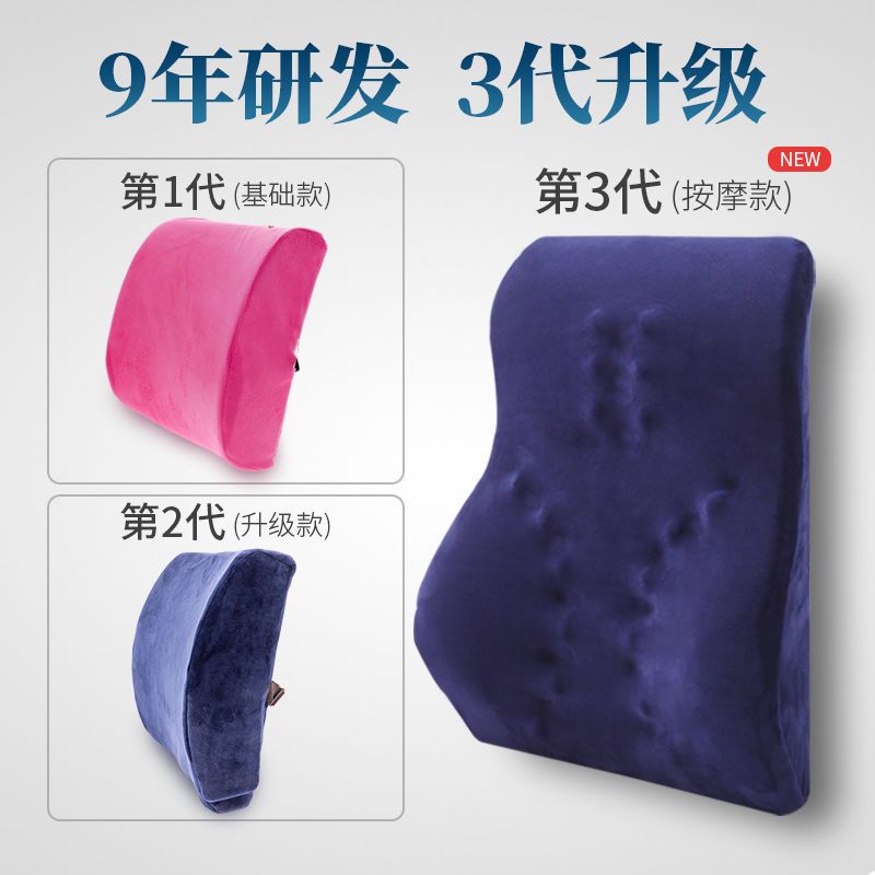 免運 靠枕 坐墊 靠墊 護腰靠背墊辦公室腰靠記憶棉靠枕椅子腰墊汽車墊座椅車用腰枕夏季特惠/快速出貨H0911