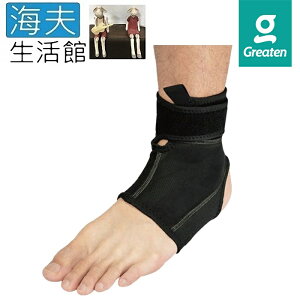 【海夫生活館】Greaten 極騰護具 高彈包覆型 護踝(0005AN)