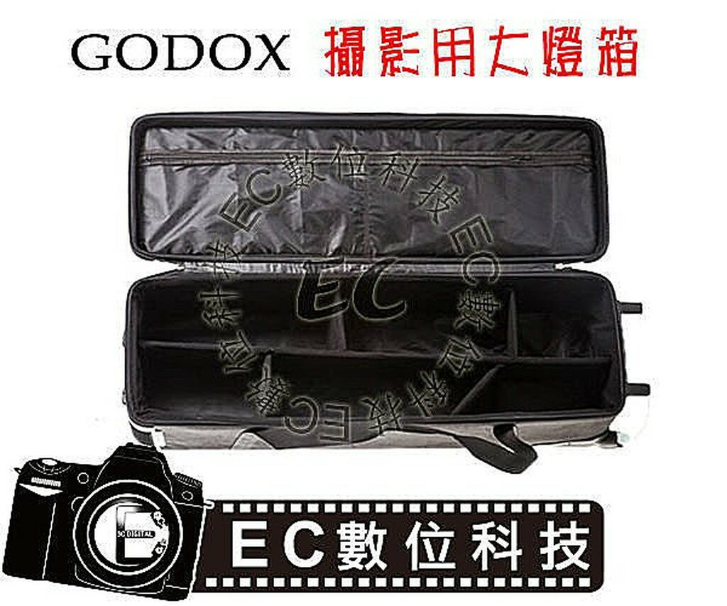 【EC數位】GODOX CB-01 攝影棚燈箱 閃光燈箱 加厚影室燈箱包 棚燈架 柔光傘架 滑輪拉桿箱 CB01 1