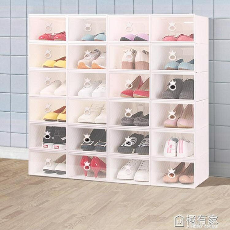 加厚鞋盒收納盒透明抽屜式鞋子塑料鞋箱鞋櫃鞋收納盒子簡易鞋架