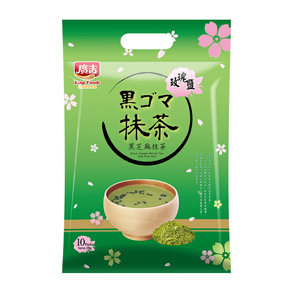 《廣吉》玫瑰鹽-黑芝麻抹茶(25g*10入)