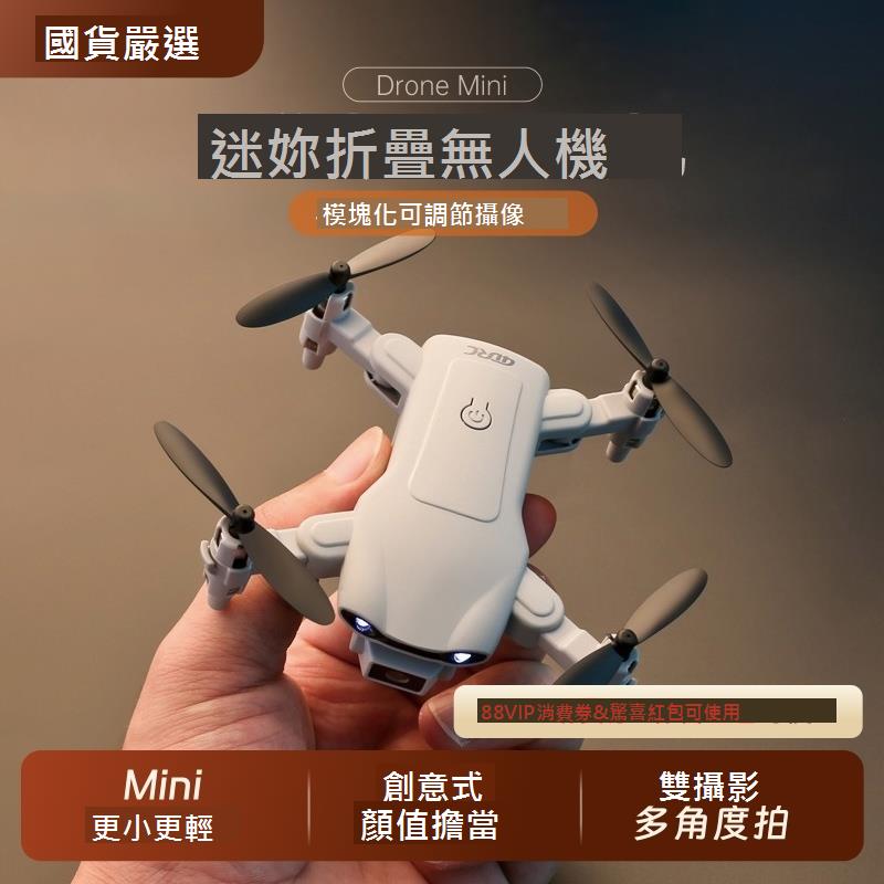迷你無人機航拍高畫質專業小學生小型飛行器遙控飛機玩具男孩