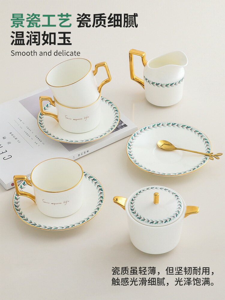 現代簡約金邊骨瓷咖啡杯碟套裝家用ins風英式陶瓷下午茶茶具 樹葉