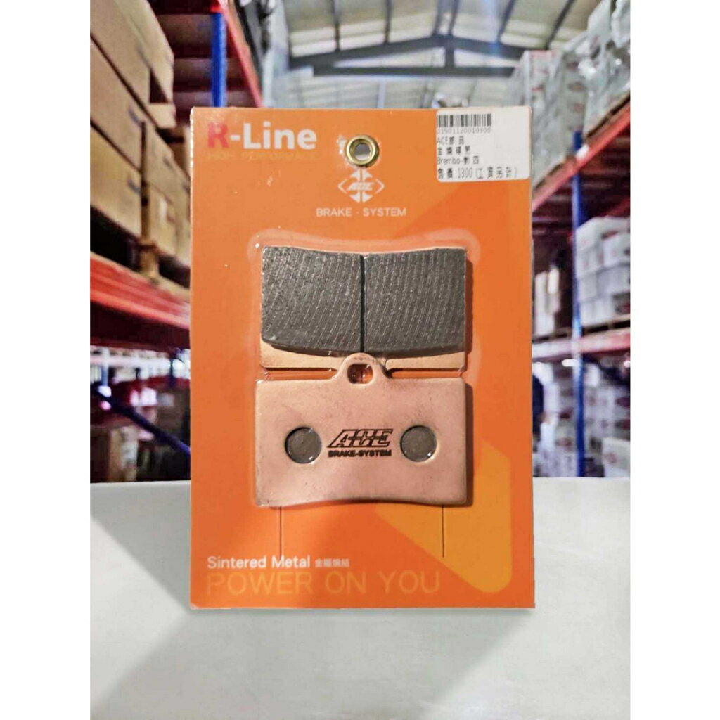 【4%點數】『油工廠』ACE R-Line 複合式 來令片 碟煞 金屬燒結 Brembo 單插銷 基本對四【樂天APP下單限定】