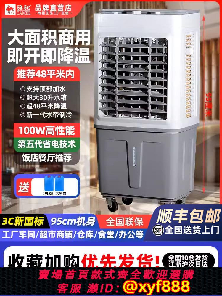 冷風機冷風扇冷氣機- FindPrice 價格網2025年7月精選購物推薦