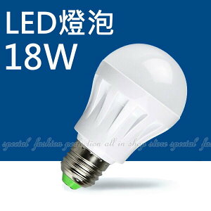 LED球泡燈18W 黃光 節能省電燈泡 LED燈泡 E27球泡燈【AL455B】 123便利屋