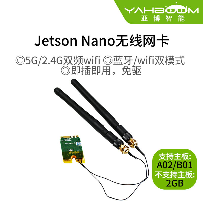 Jetson Nano 8265AC NGW雙頻雙模無線網卡M.2接口 藍牙WIFI模塊