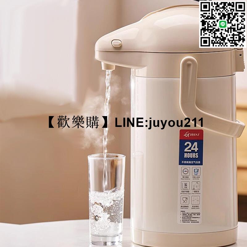 [聚優]天喜氣壓保溫壺保溫瓶家用按壓熱水瓶大容量玻璃內膽棋牌室暖壺