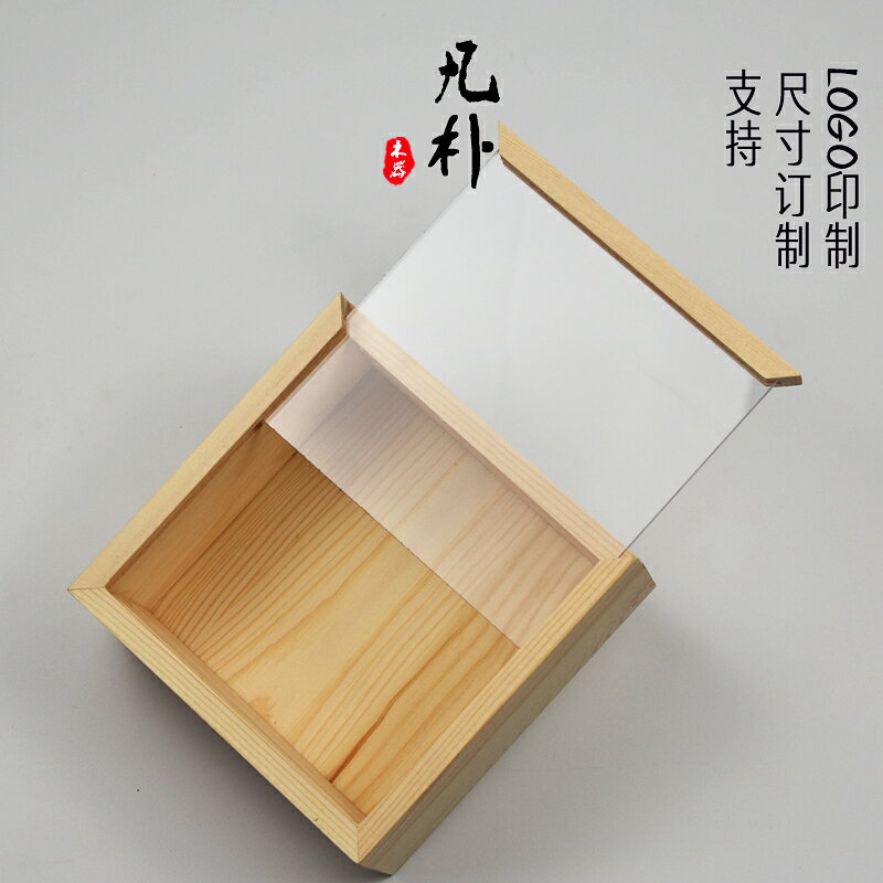 大號正方形松木盒定做透明玻璃蓋木質包裝盒模型玩具禮品展示木盒