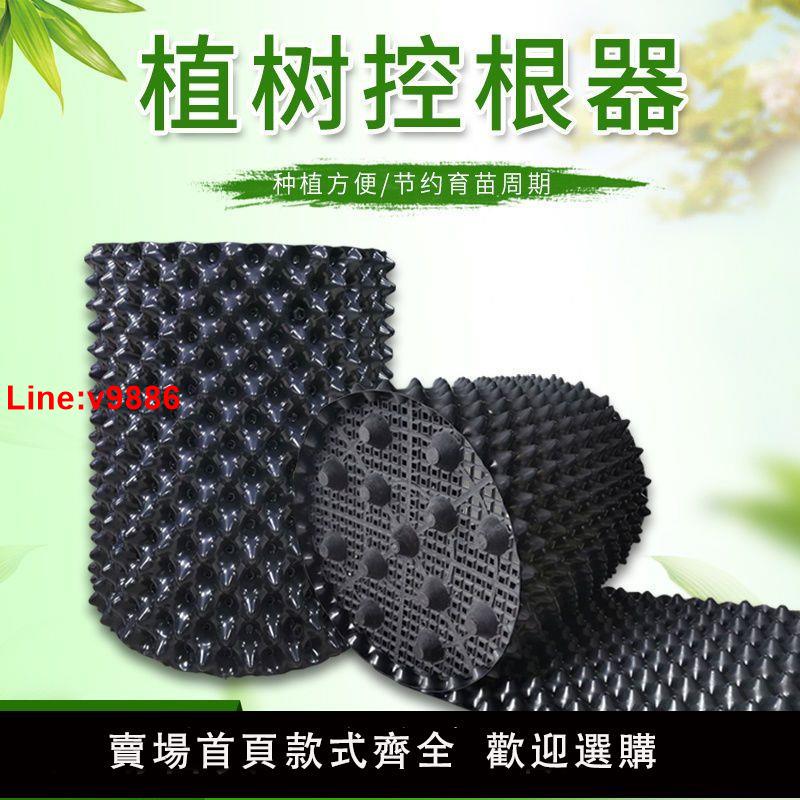 【臺灣公司 超低價】擋板阻根板控根器加厚塑膠圍欄網盆景戶外花園園林植樹控根器陽臺