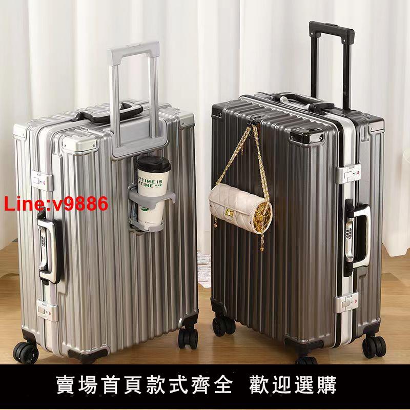 【臺灣公司 超低價】多功能行李箱拉桿箱女鋁框款20寸登機箱皮箱24寸密碼箱旅行箱子男