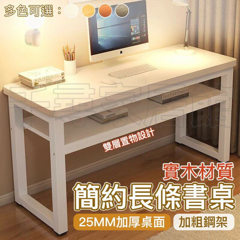 實木書桌雙層桌長條桌家用臥室簡易出租屋靠牆長桌子工作臺陽臺窄電腦桌 傢俱0601