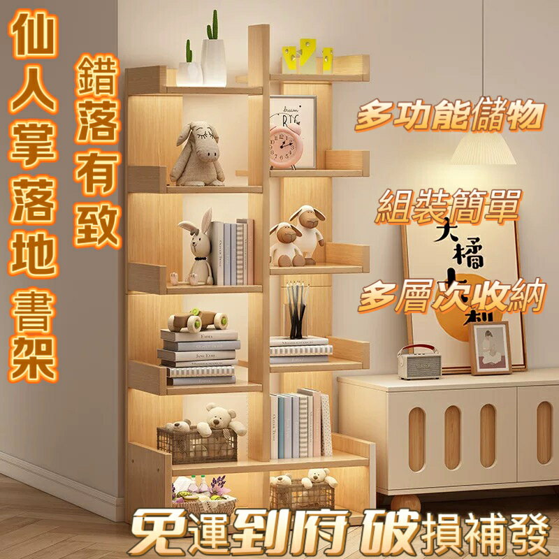 【免運到府】書架落地置物架收納展示架簡易儲物架經濟型臥室書櫃簡約現代架子書架 書櫃 收納架 置物架 層架 展示書架 簡易