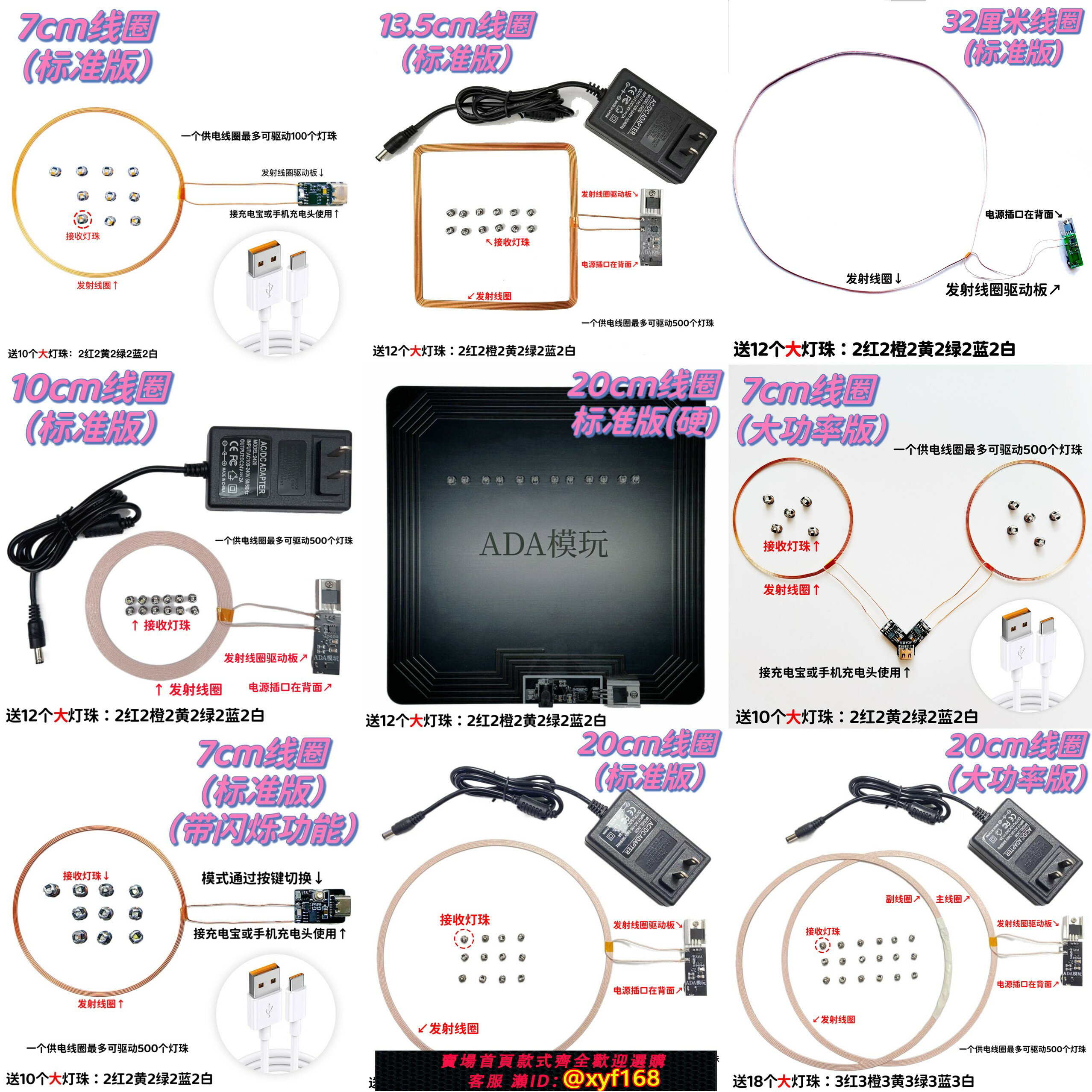{保固一年 可打統編}ADA無線供電led5v/24v感應模組燈珠高達模型加燈LED免電池展示臺