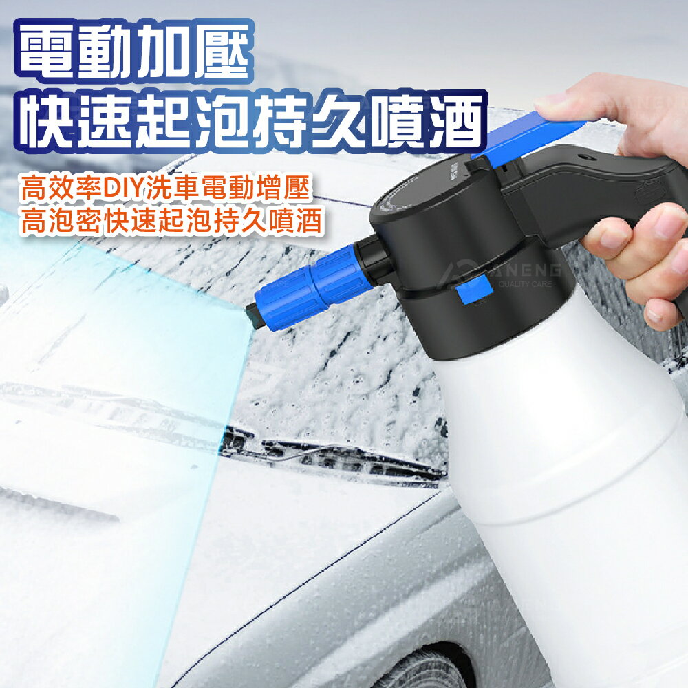 電動噴壺 電動泡沫噴壺 洗車泡沫壺 多功能電動噴壺 耐酸鹼瓶 電動噴壺 洗車電動噴壺 氣壓泡沫噴壺 高壓泡 1